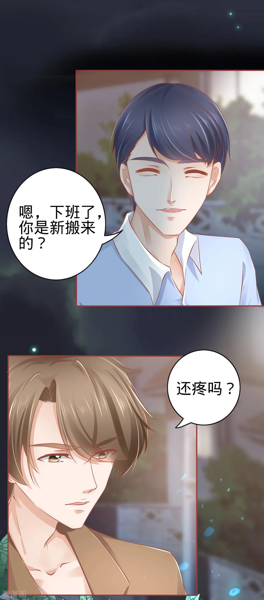 《阴阳界的新娘》第84话 第6页