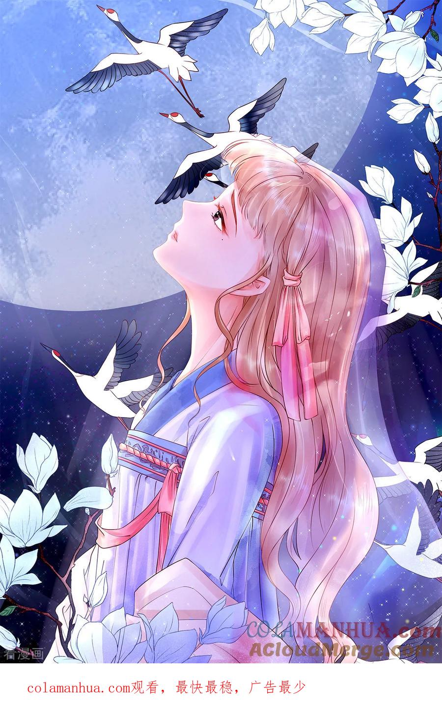 《阴阳界的新娘》第84话 第27页