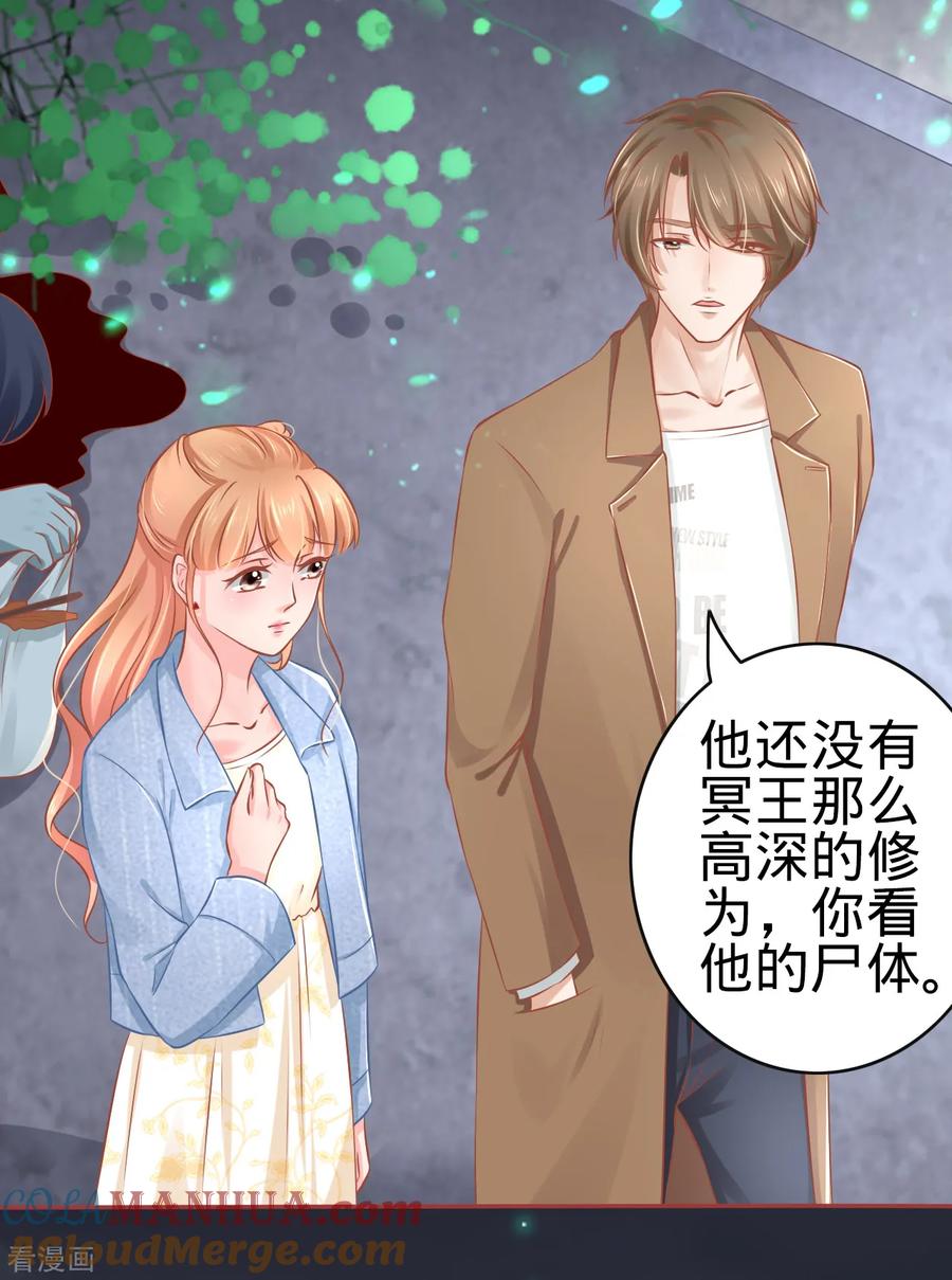 《阴阳界的新娘》第84话 第19页