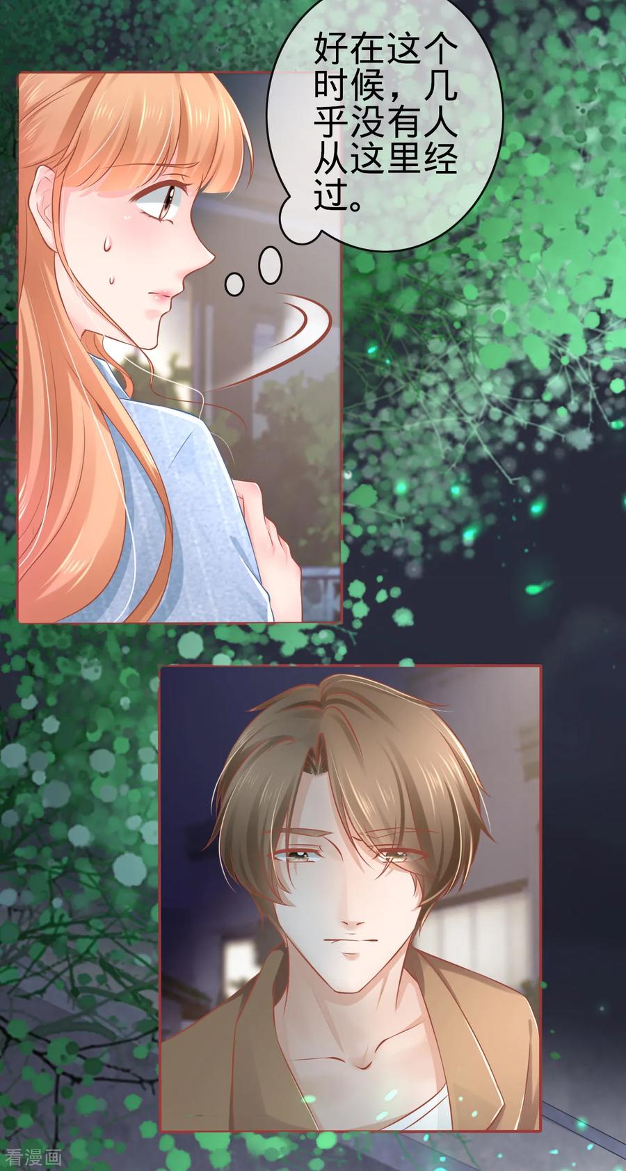 《阴阳界的新娘》第84话 第18页