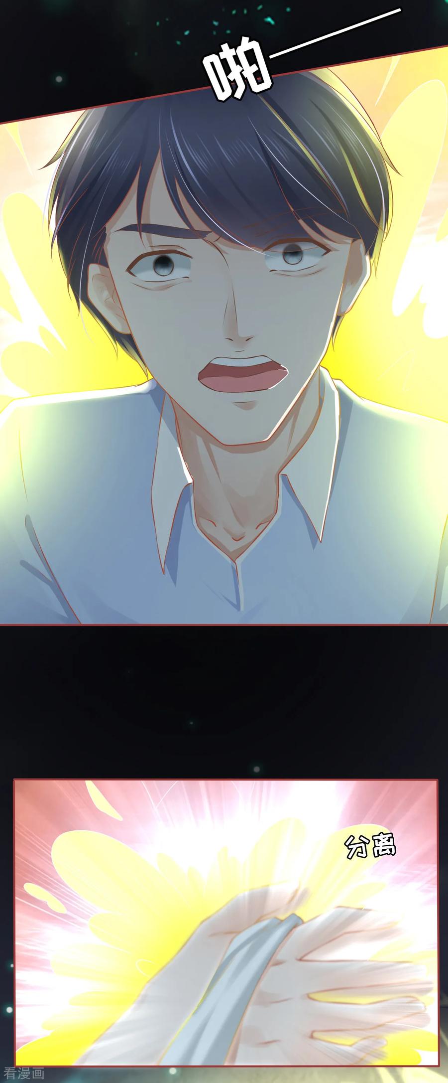 《阴阳界的新娘》第84话 第12页