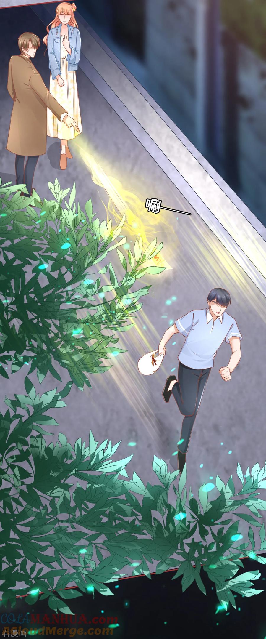 《阴阳界的新娘》第84话 第11页