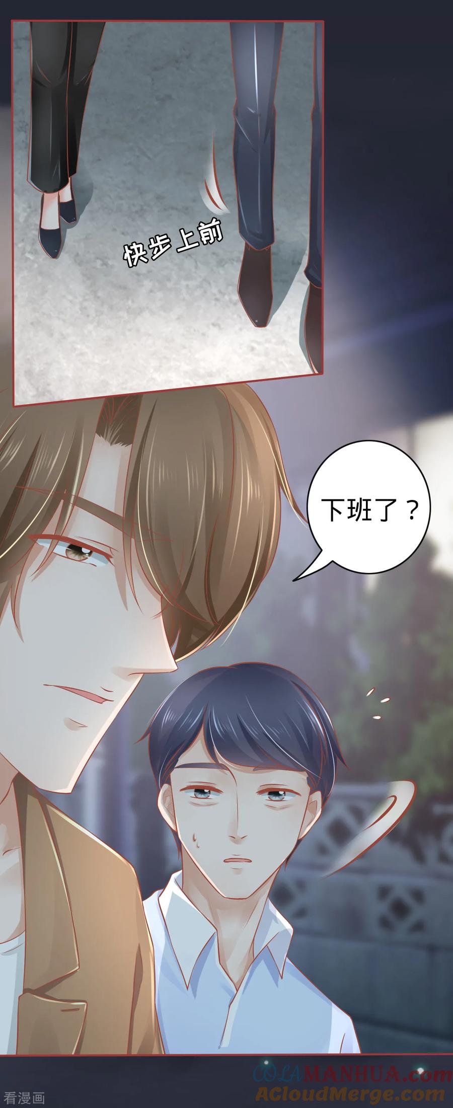 《阴阳界的新娘》第84话 第5页