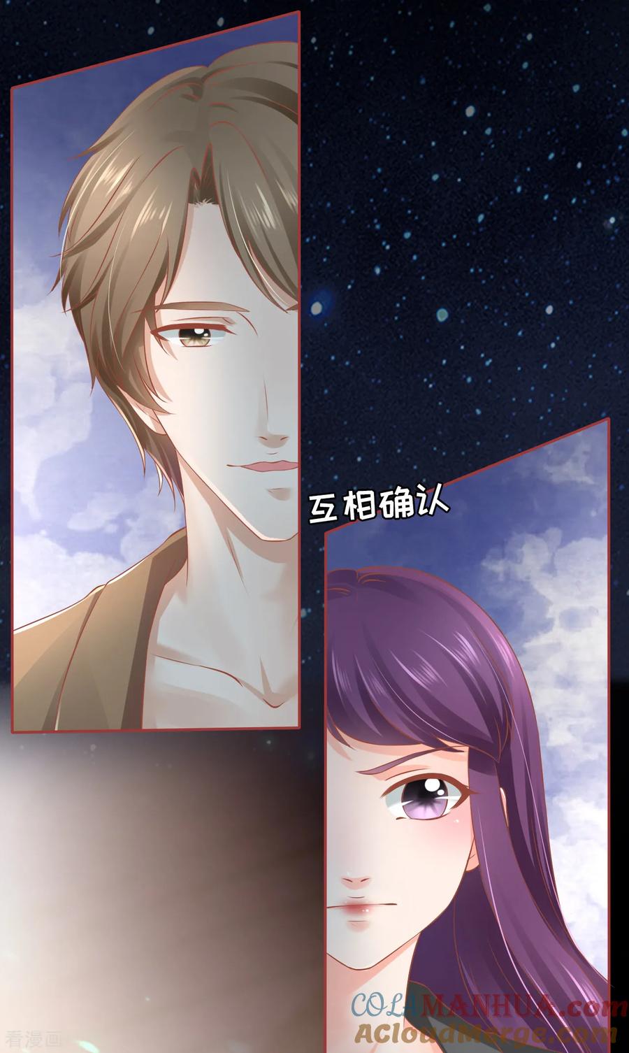 《阴阳界的新娘》第85话 第19页