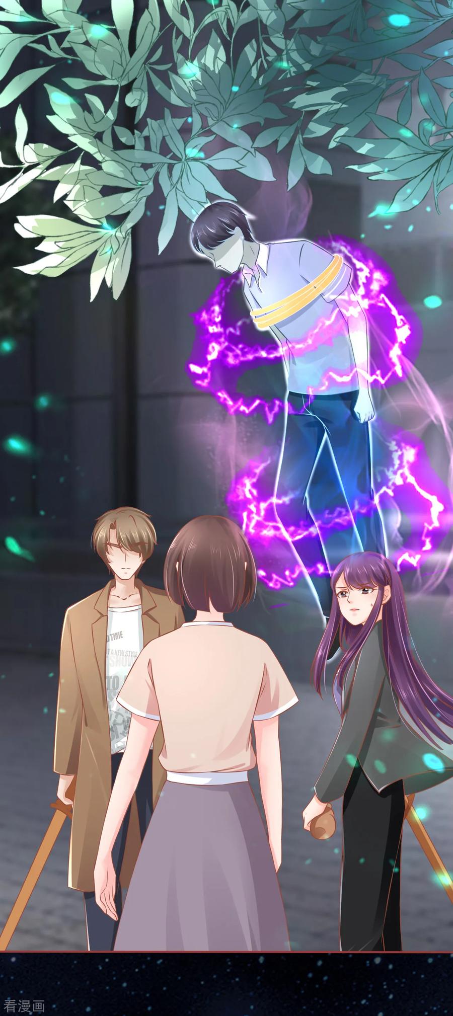 《阴阳界的新娘》第85话 第22页
