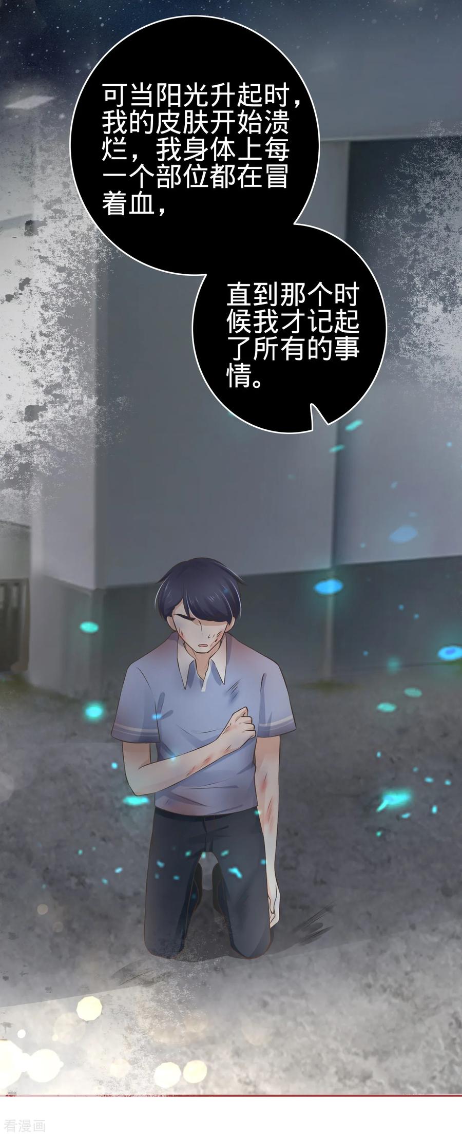 《阴阳界的新娘》第85话 第12页