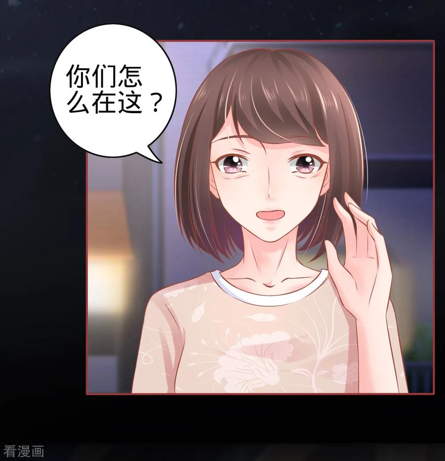 《阴阳界的新娘》第85话 第24页
