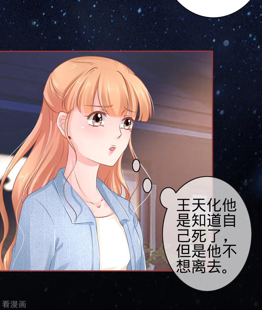 《阴阳界的新娘》第85话 第10页