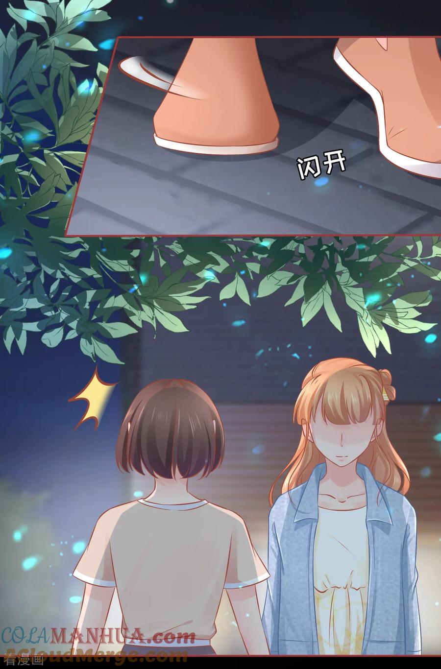 《阴阳界的新娘》第86话 第15页