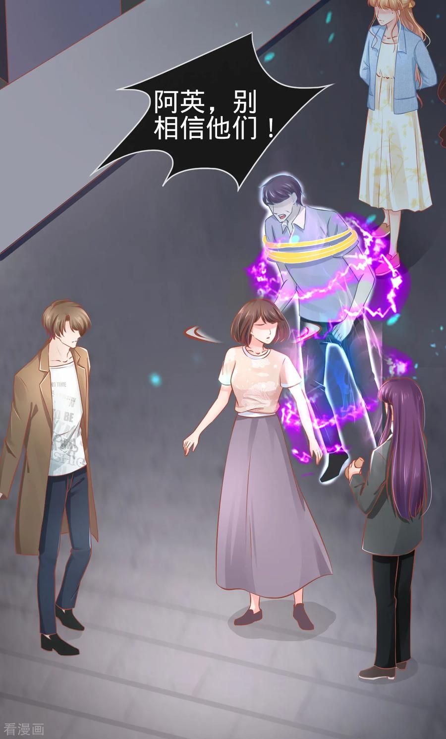 《阴阳界的新娘》第86话 第8页