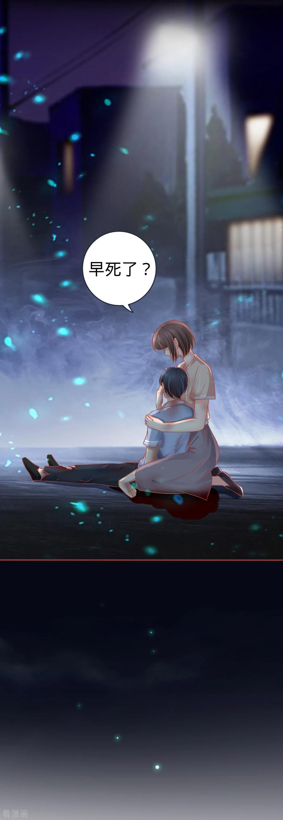 《阴阳界的新娘》第86话 第28页