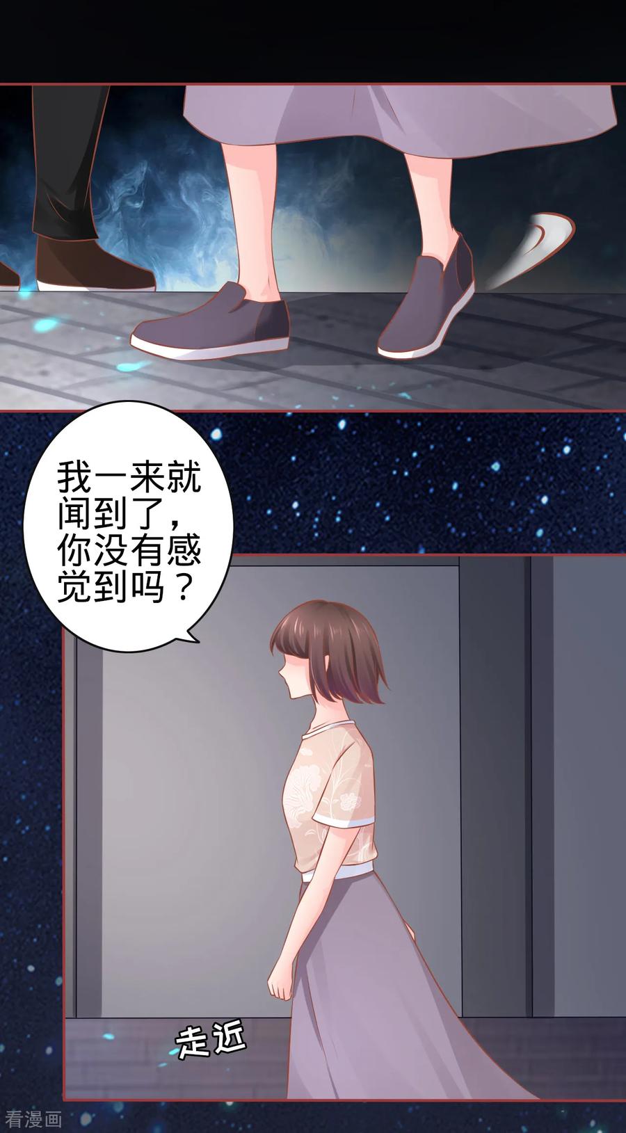 《阴阳界的新娘》第86话 第12页