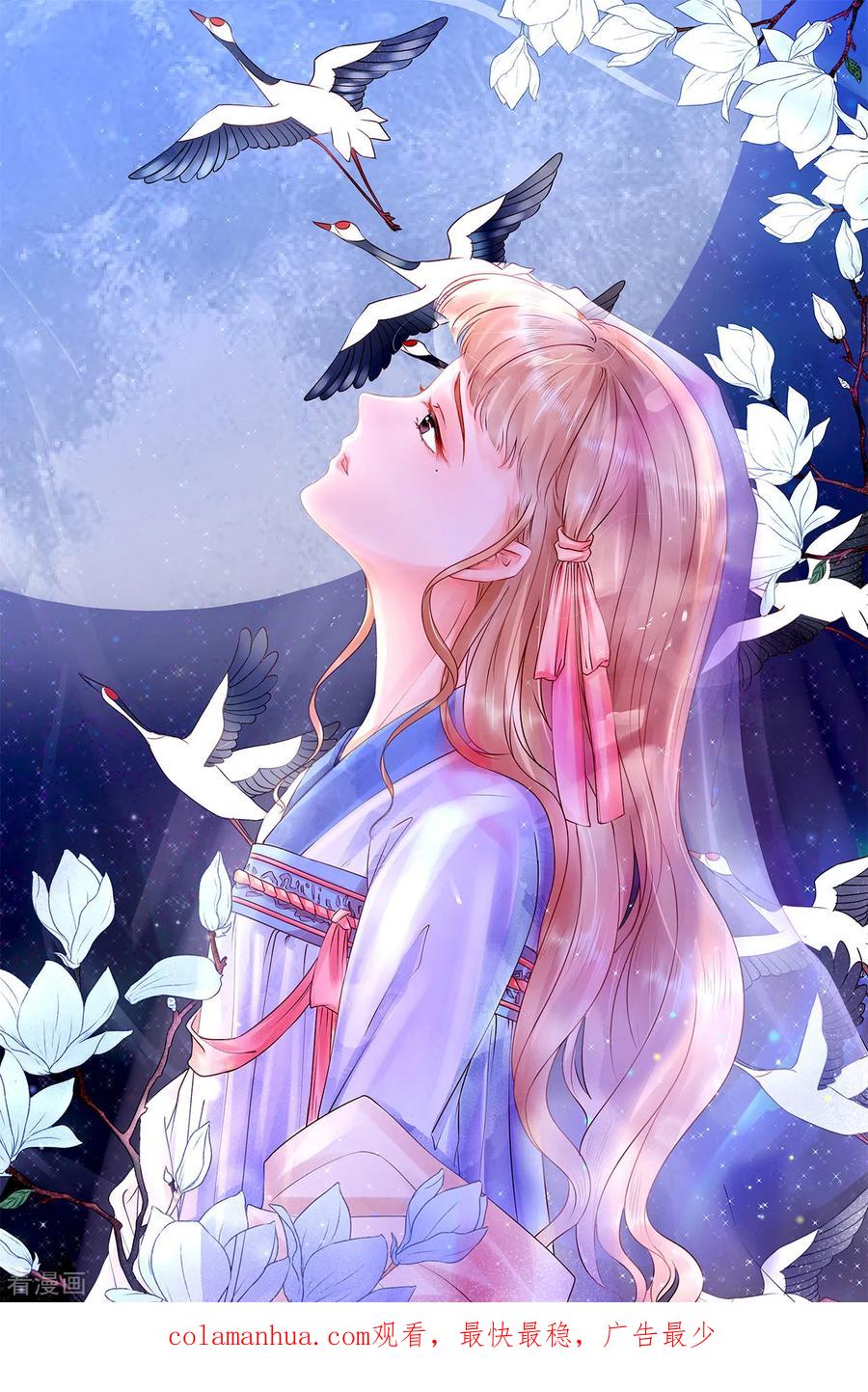 《阴阳界的新娘》第86话 第30页