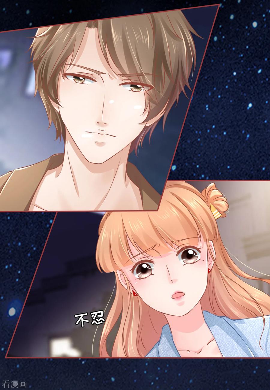 《阴阳界的新娘》第86话 第26页