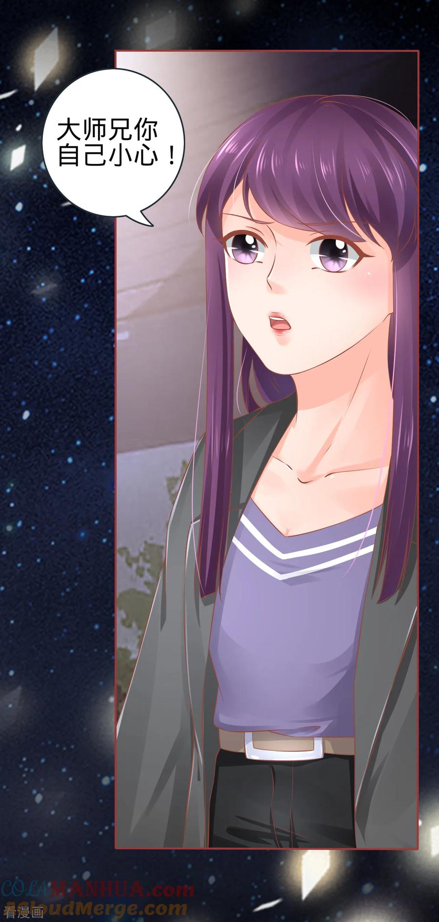《阴阳界的新娘》第86话 第23页