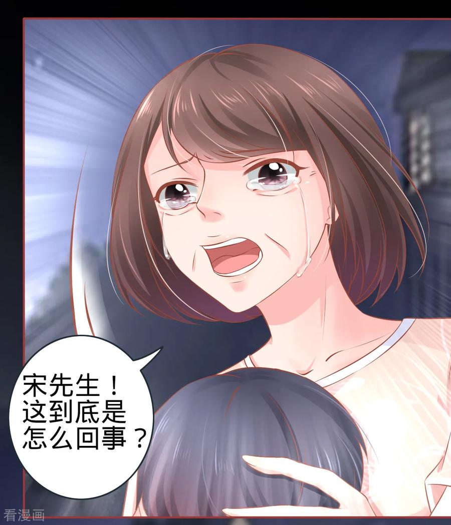 《阴阳界的新娘》第86话 第20页