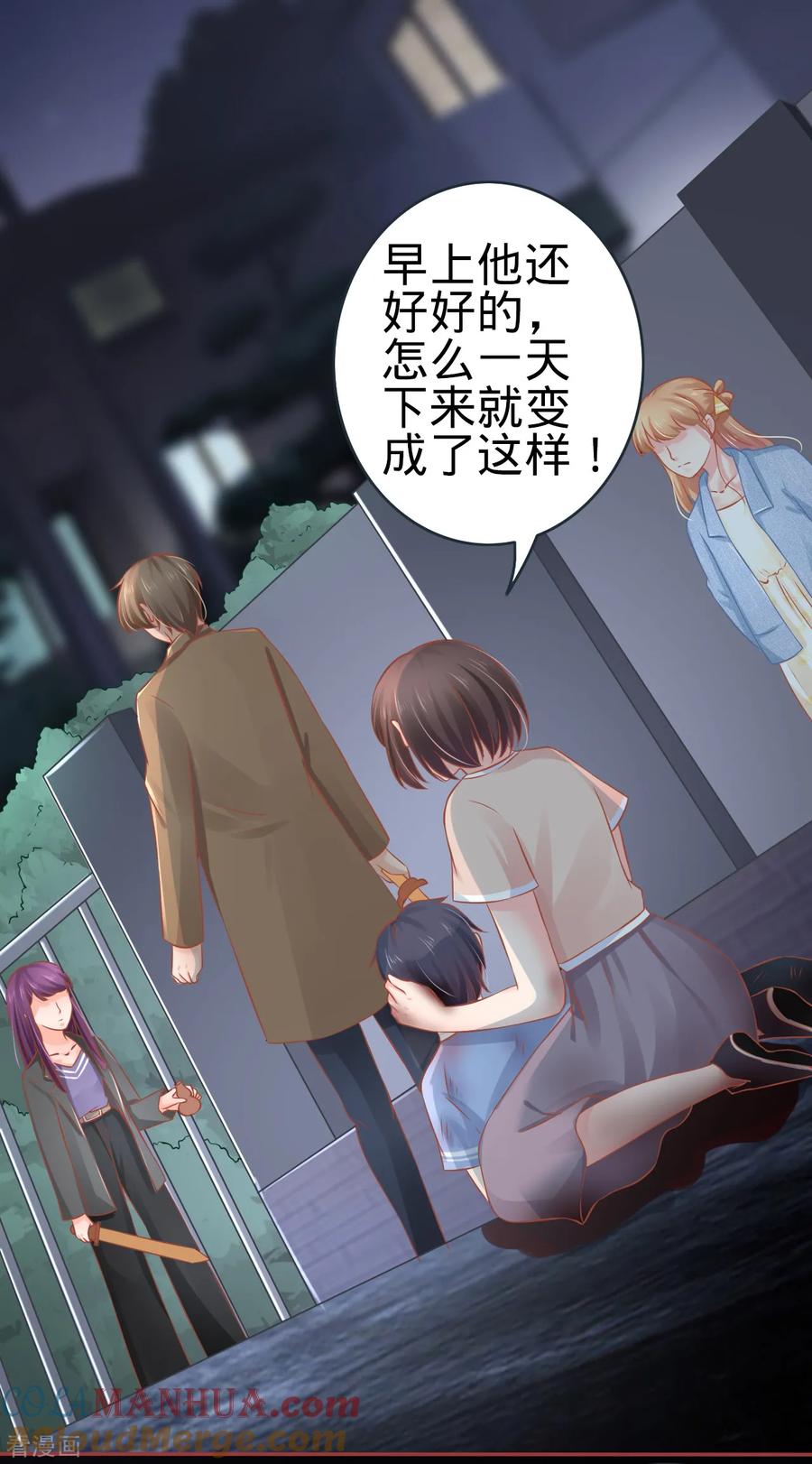 《阴阳界的新娘》第86话 第21页