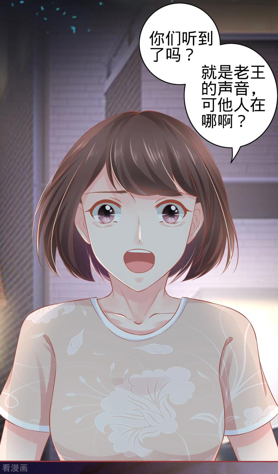 《阴阳界的新娘》第86话 第10页
