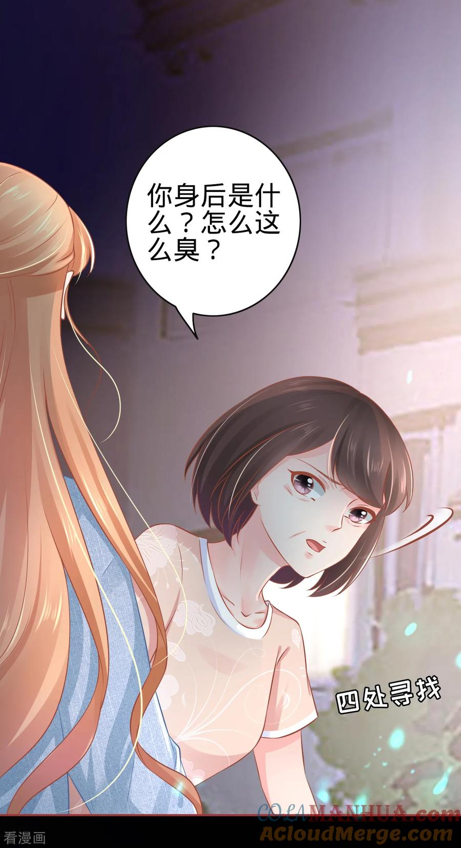 《阴阳界的新娘》第86话 第11页
