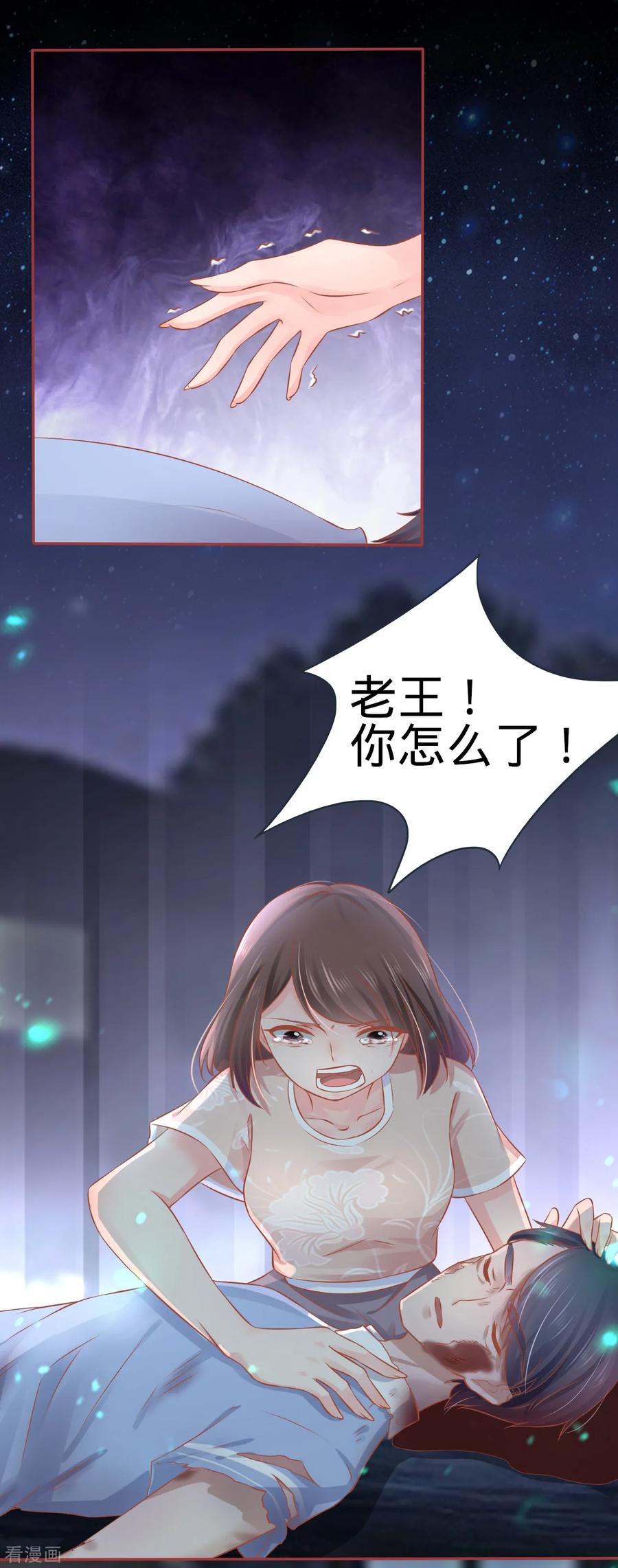 《阴阳界的新娘》第86话 第18页