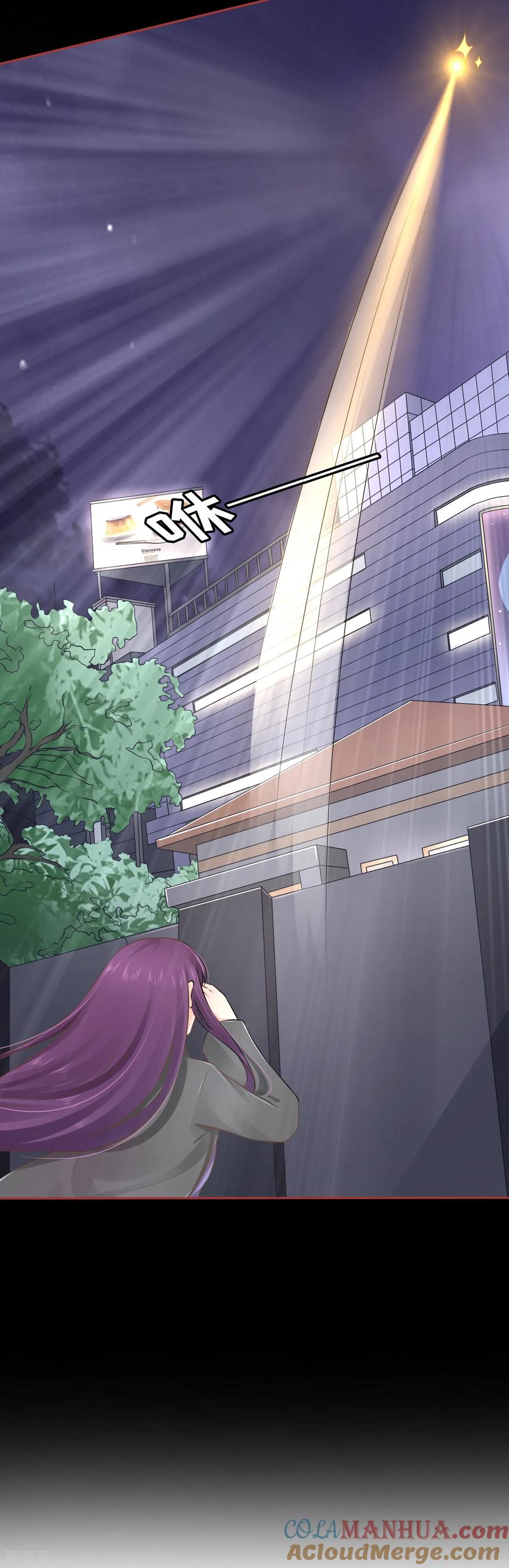 《阴阳界的新娘》第87话 第23页