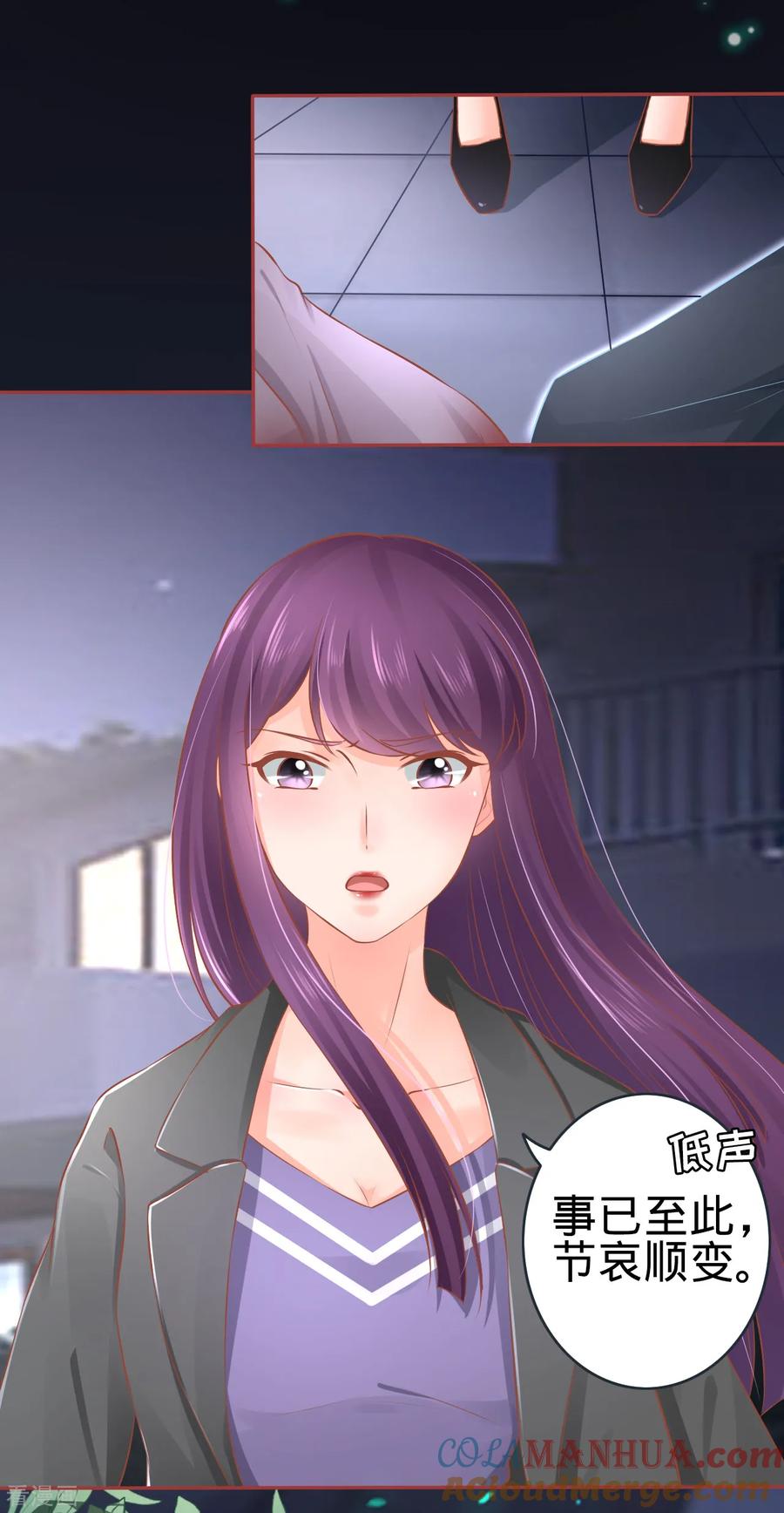 《阴阳界的新娘》第87话 第11页