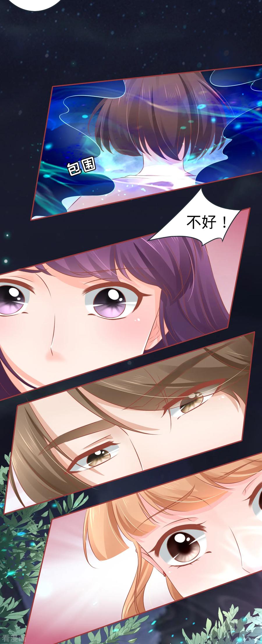 《阴阳界的新娘》第87话 第18页
