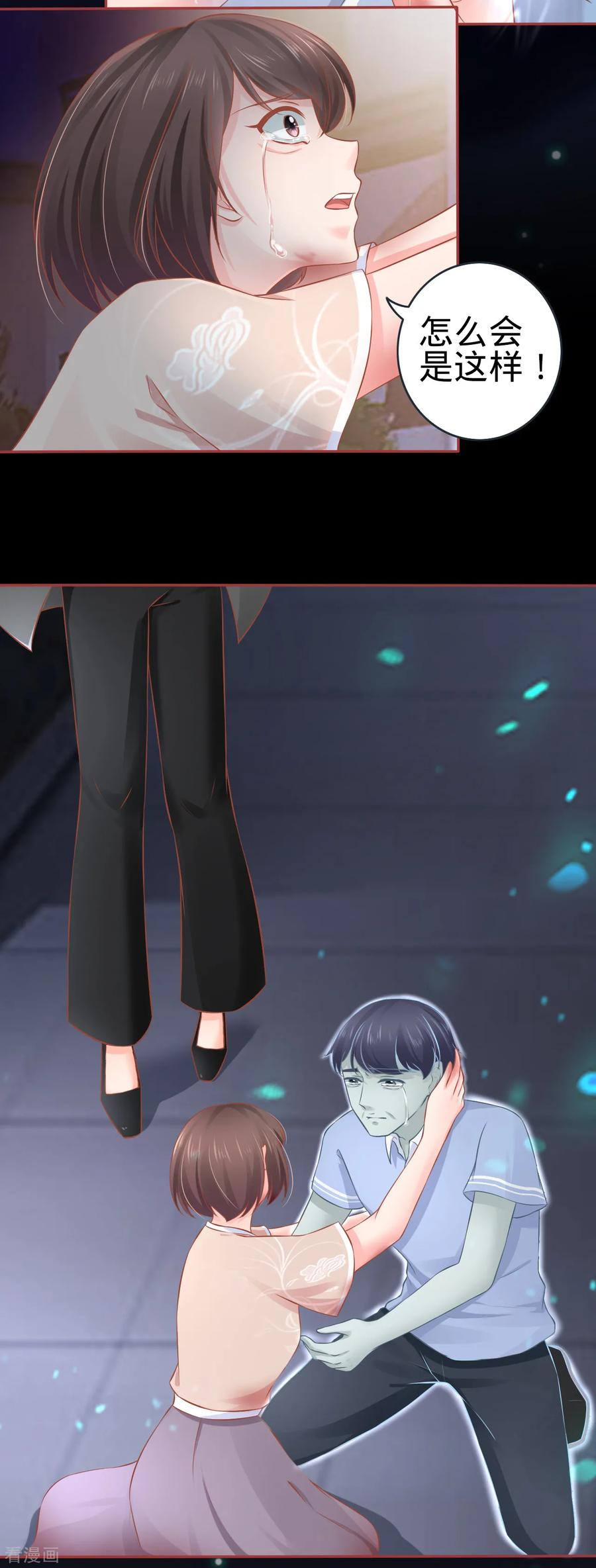 《阴阳界的新娘》第87话 第10页