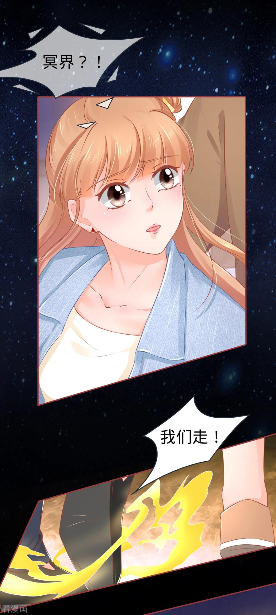 《阴阳界的新娘》第87话 第22页