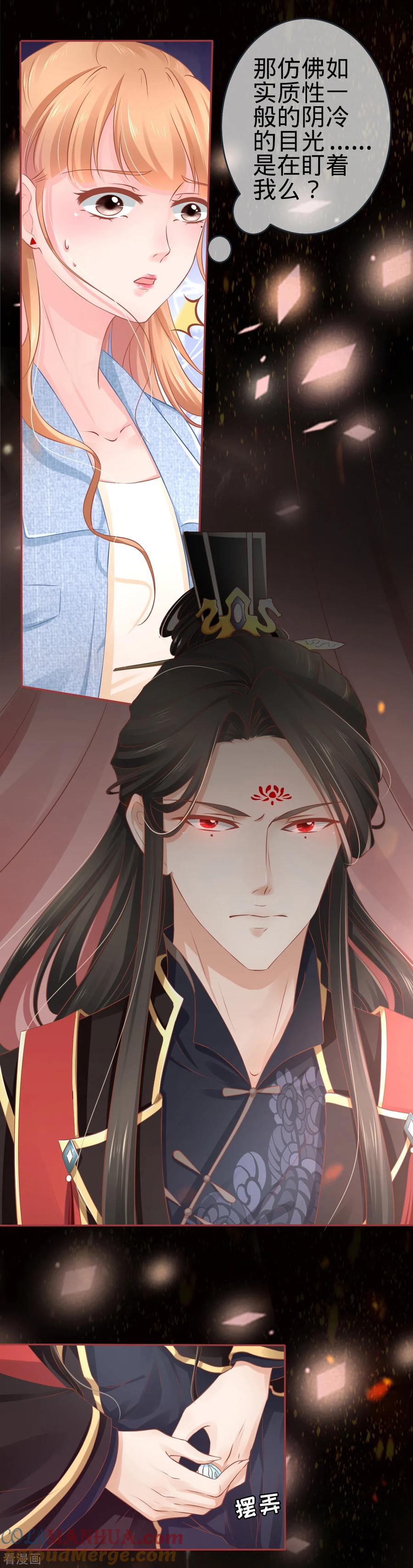 《阴阳界的新娘》第88话 第15页