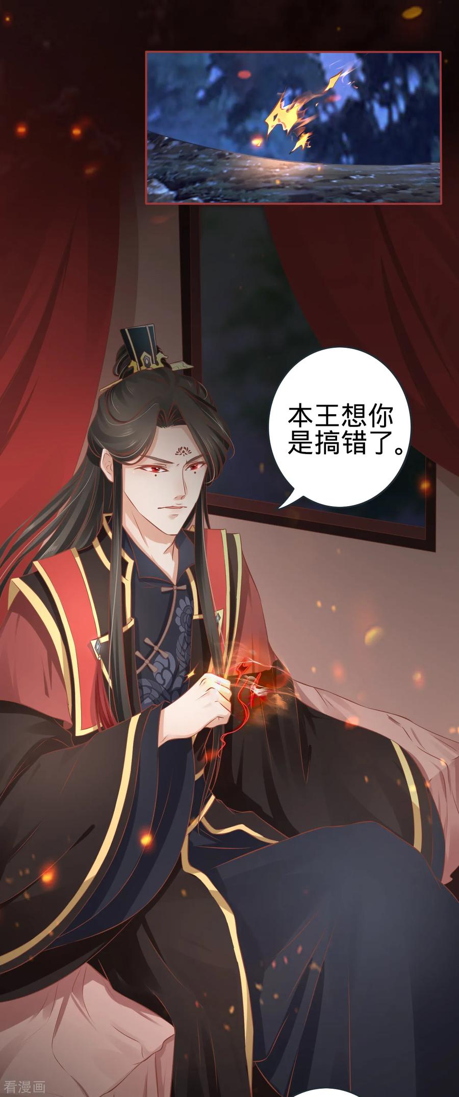 《阴阳界的新娘》第88话 第20页
