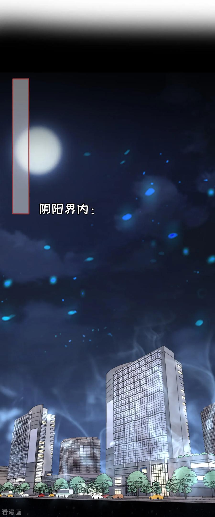 《阴阳界的新娘》第88话 第2页