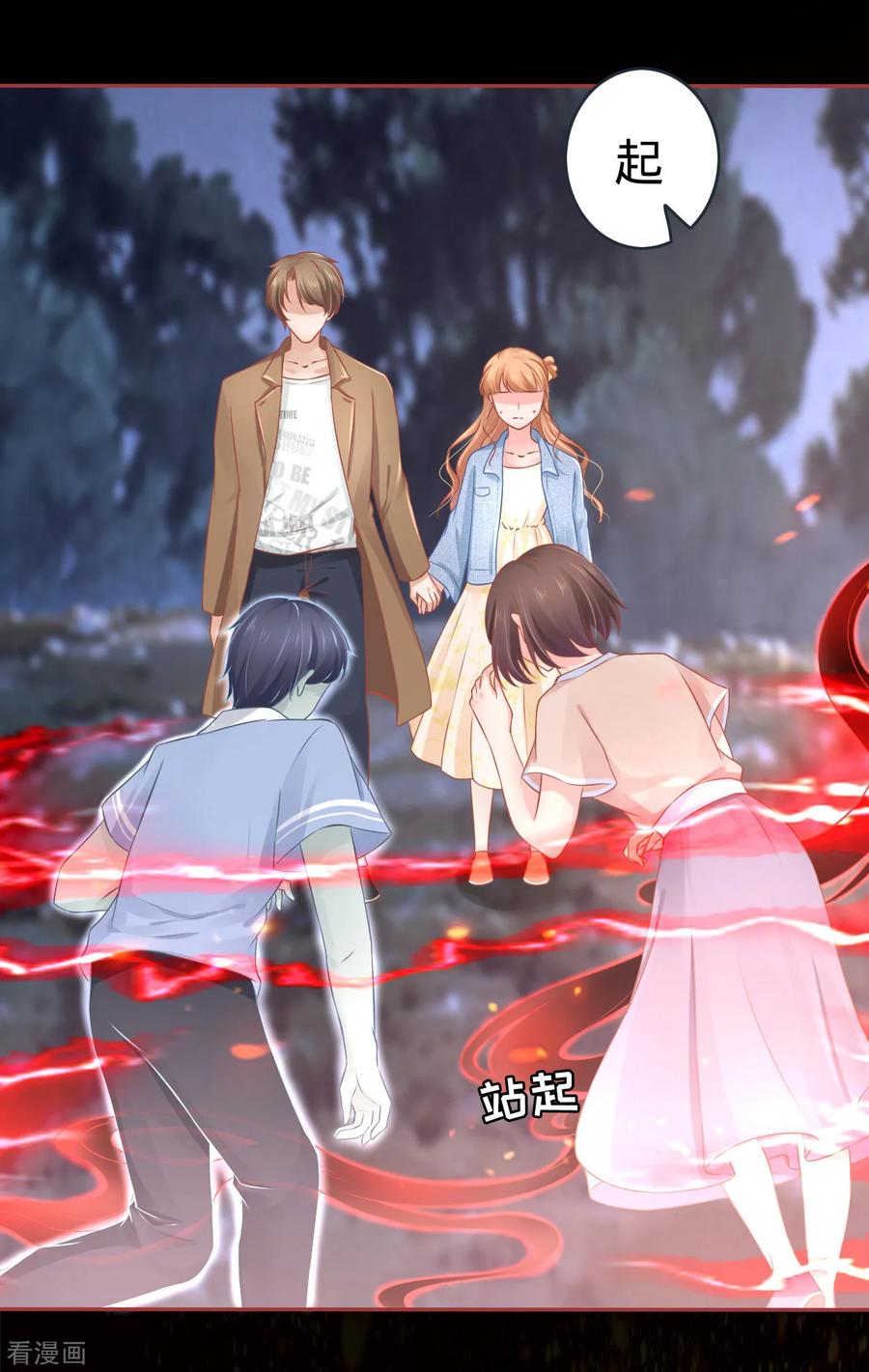 《阴阳界的新娘》第88话 第14页