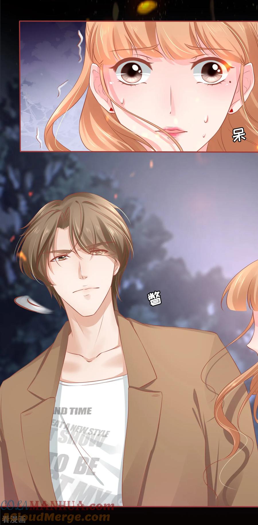 《阴阳界的新娘》第88话 第17页