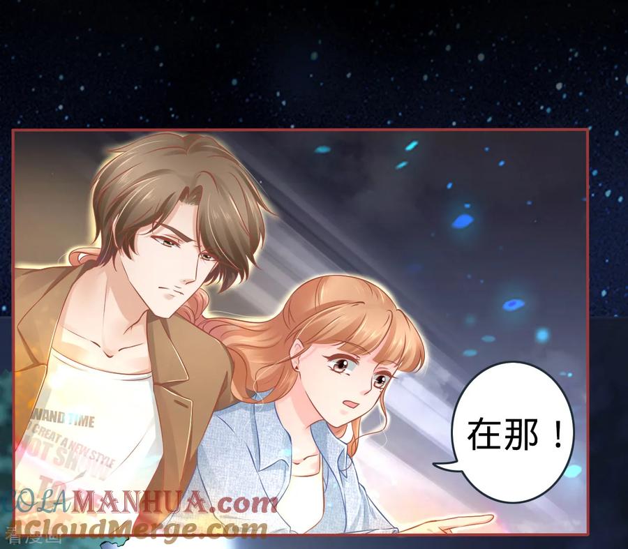 《阴阳界的新娘》第88话 第3页