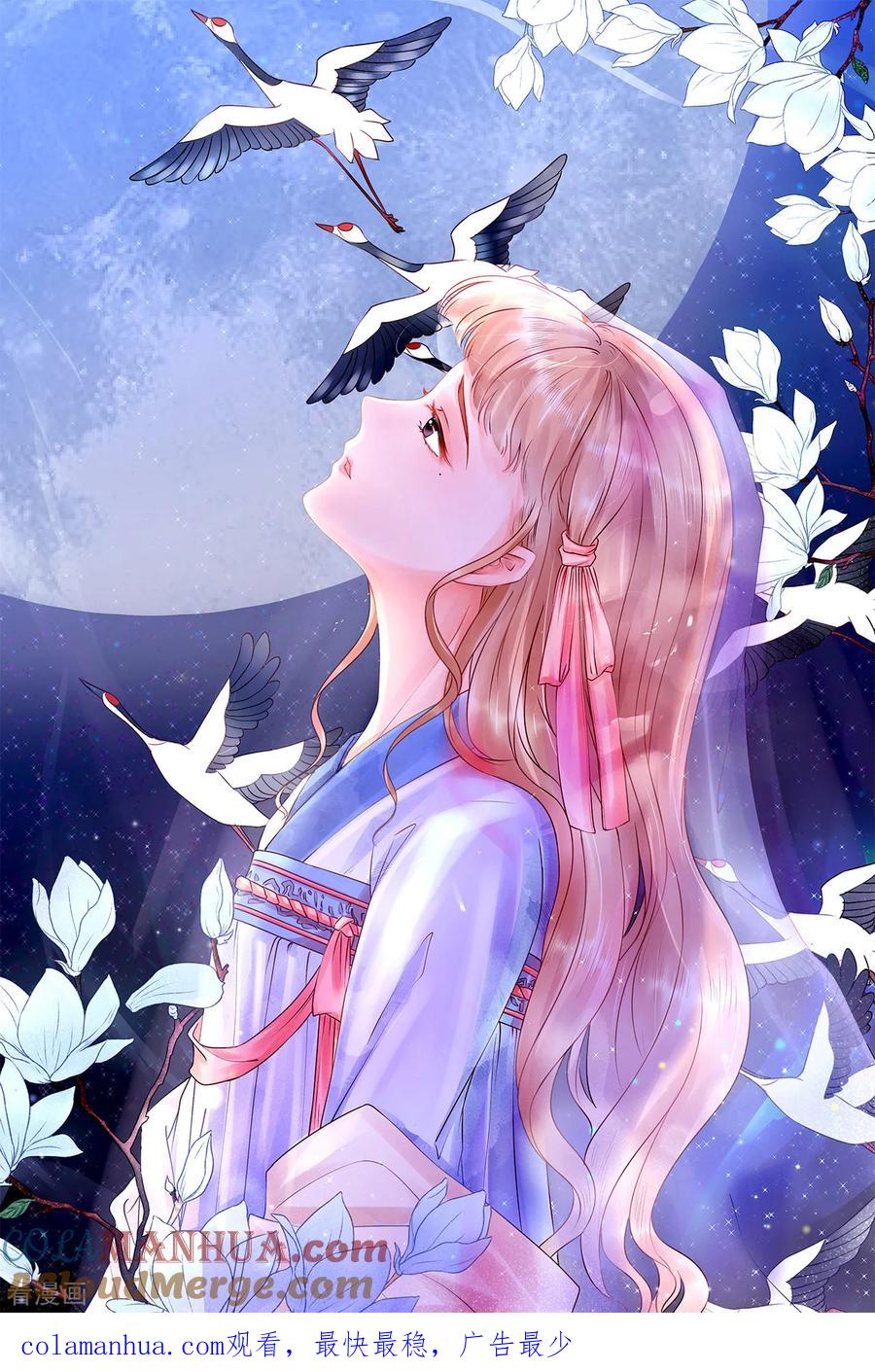 《阴阳界的新娘》第88话 第23页
