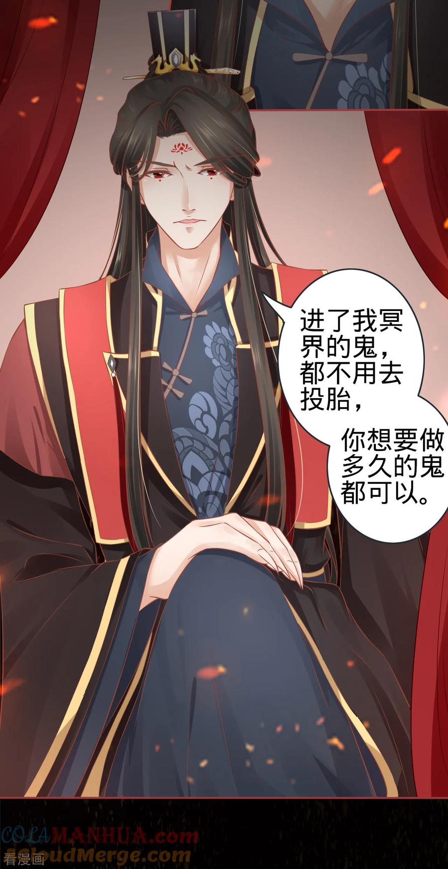 《阴阳界的新娘》第89话 第3页