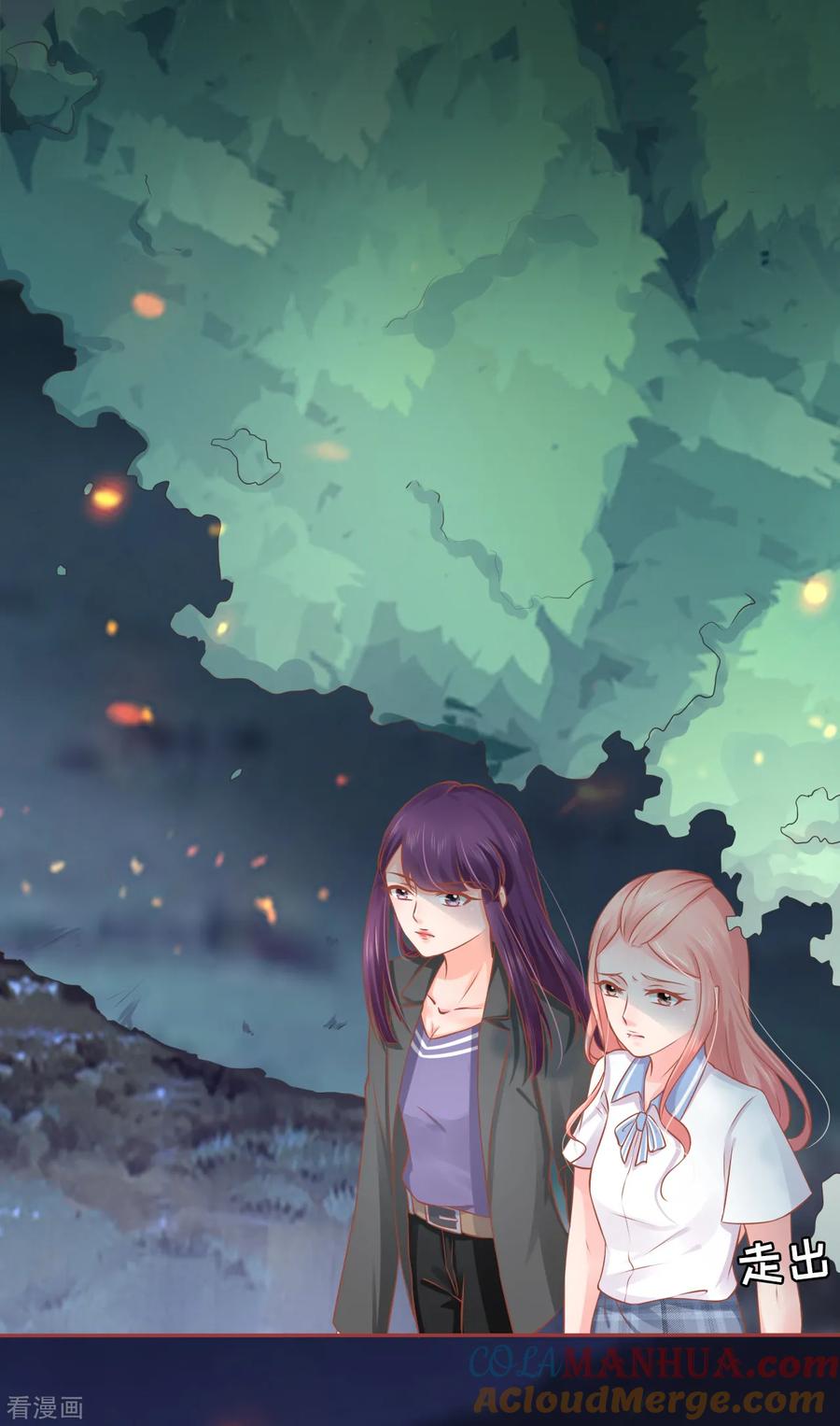 《阴阳界的新娘》第89话 第13页