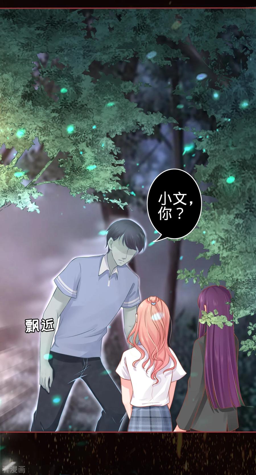《阴阳界的新娘》第89话 第16页