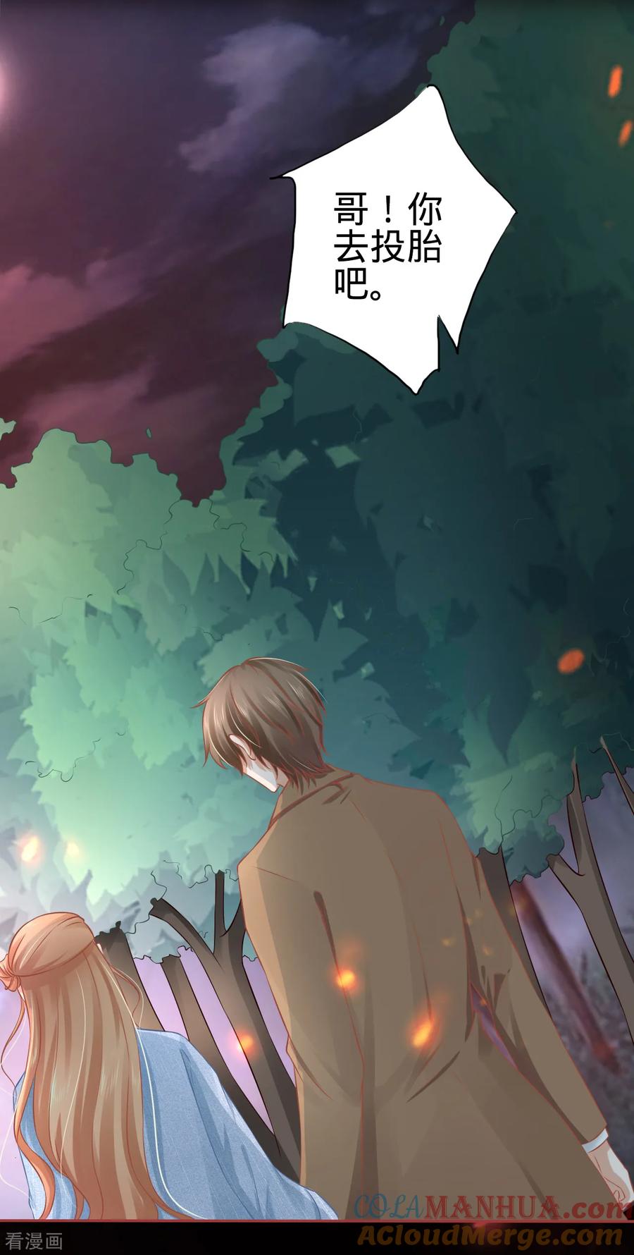 《阴阳界的新娘》第89话 第11页