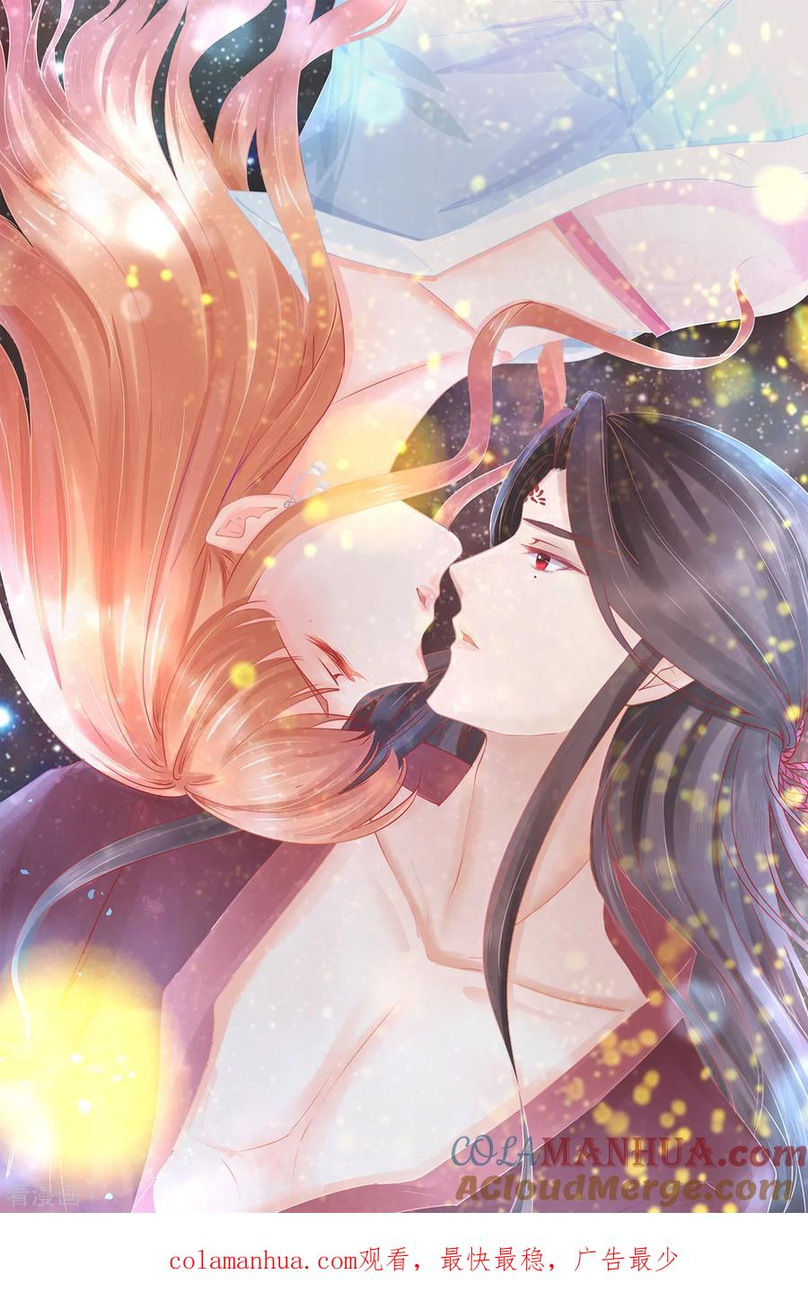 《阴阳界的新娘》第89话 第23页