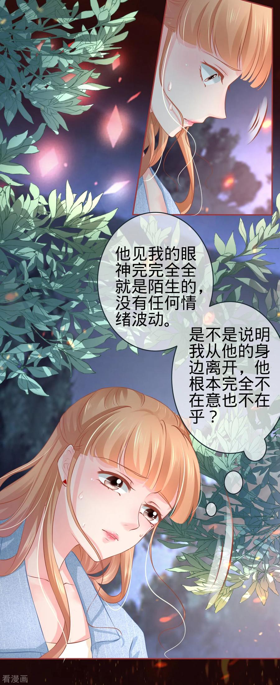 《阴阳界的新娘》第89话 第6页