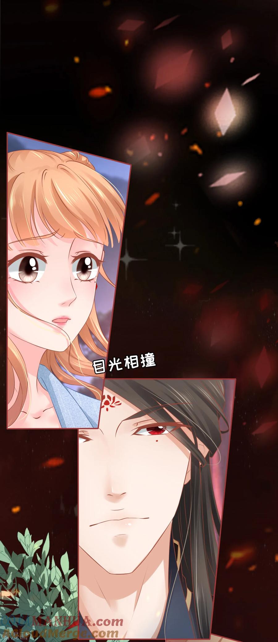 《阴阳界的新娘》第89话 第5页