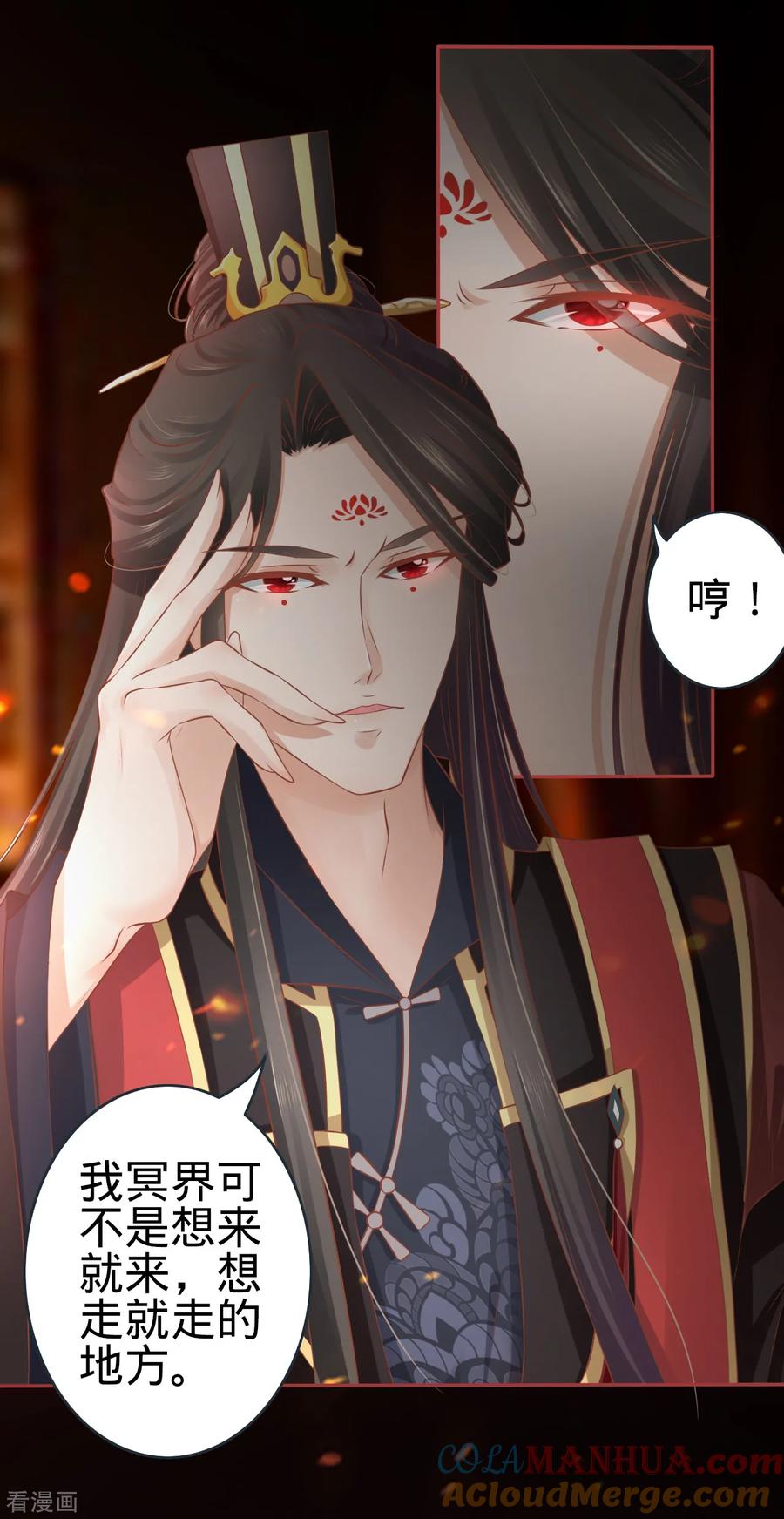 《阴阳界的新娘》第89话 第15页