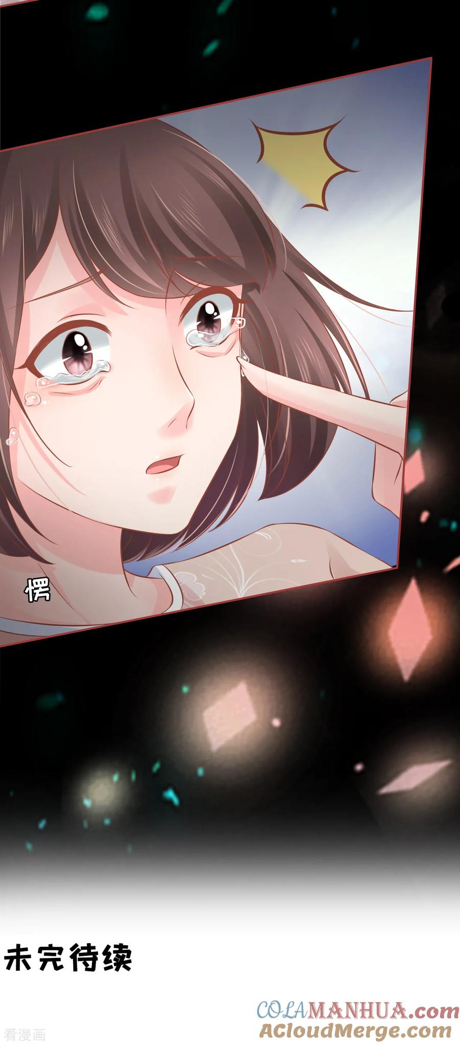 《阴阳界的新娘》第89话 第21页