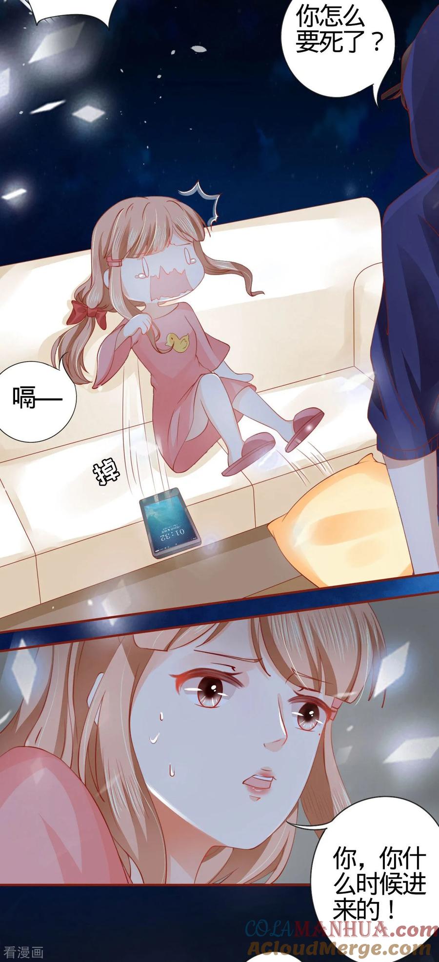《阴阳界的新娘》第9话 第17页