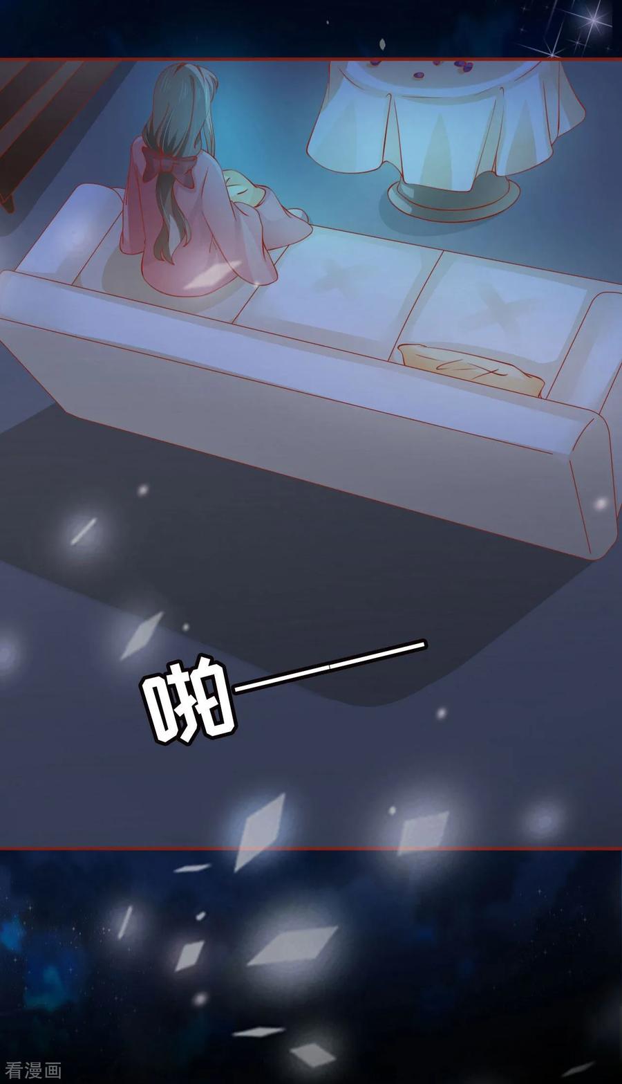 《阴阳界的新娘》第9话 第14页