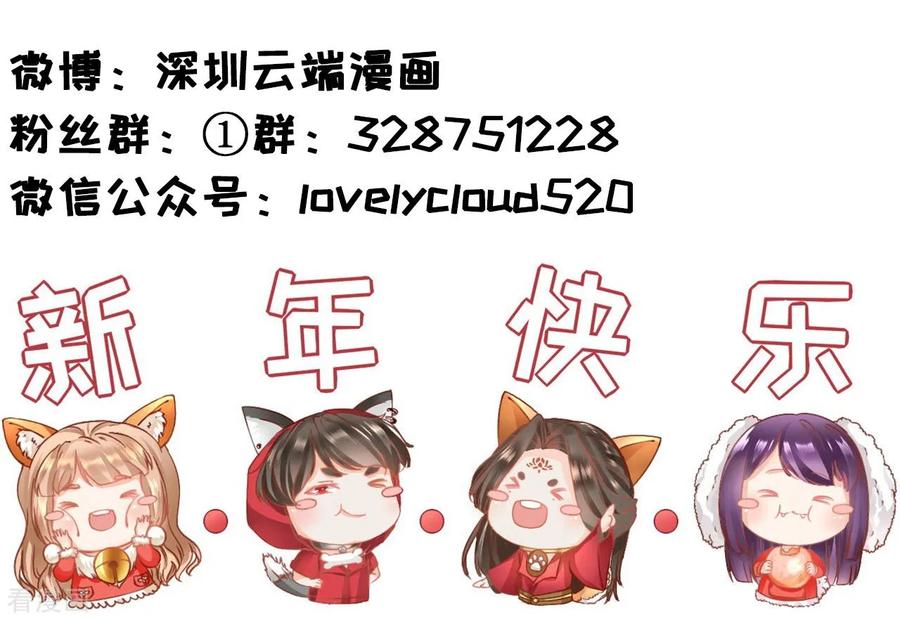 《阴阳界的新娘》第9话 第24页