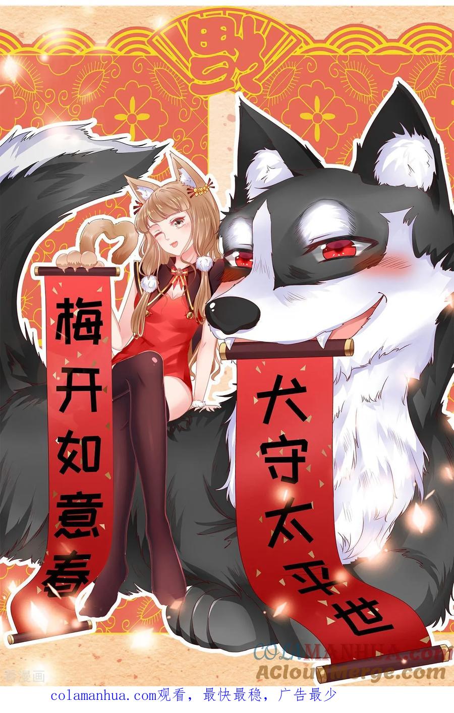 《阴阳界的新娘》第9话 第25页