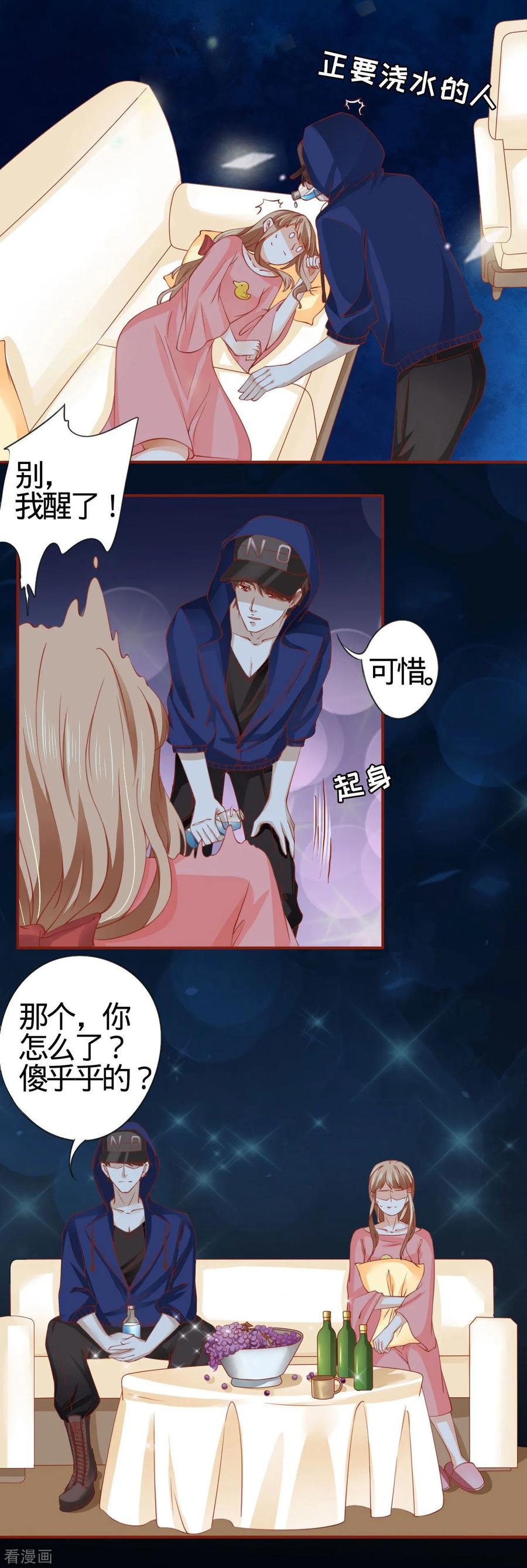 《阴阳界的新娘》第9话 第10页